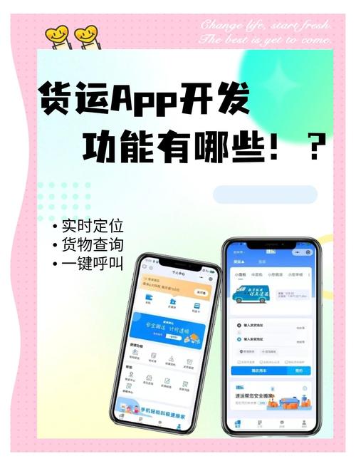 万宝优配app：专业货运服务平台，开启货物领域新零售转型