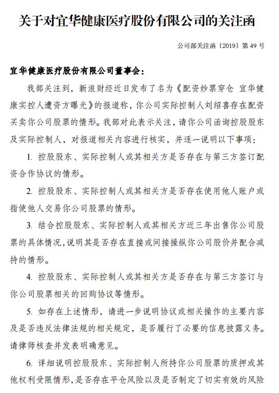 宜华健康实控人配资炒股_专业炒股配资_刘绍喜股票配资协议