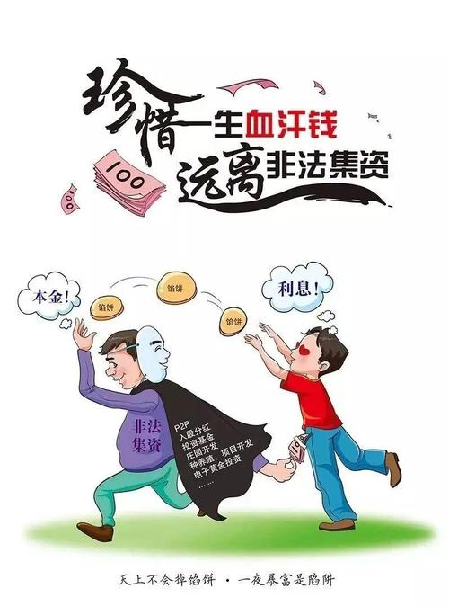 近期非法金融杠杆交易活动增多，权威风险提示来了