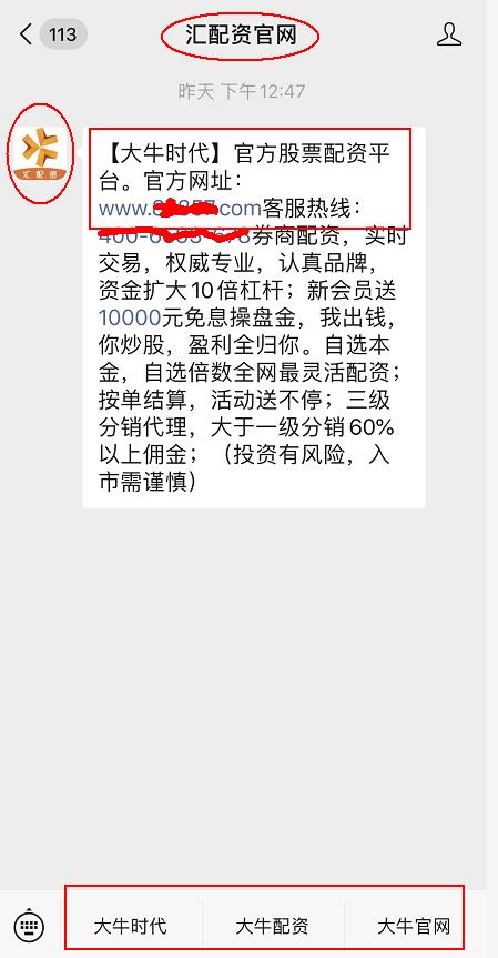 汇配资火速变身大牛时代，李先生万元资金无法取出咋回事？