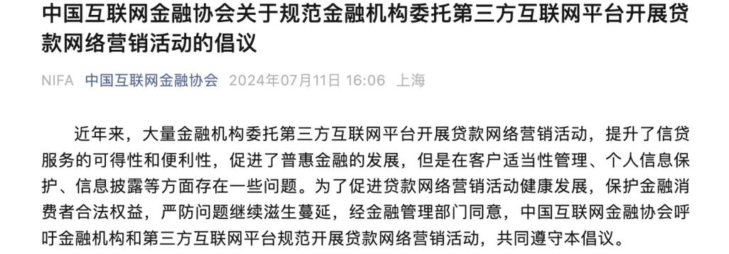  非法外汇贵金属期货交易平台 _中国互联网金融协会 非法金融交易风险提示 _正规股票杠杆平台