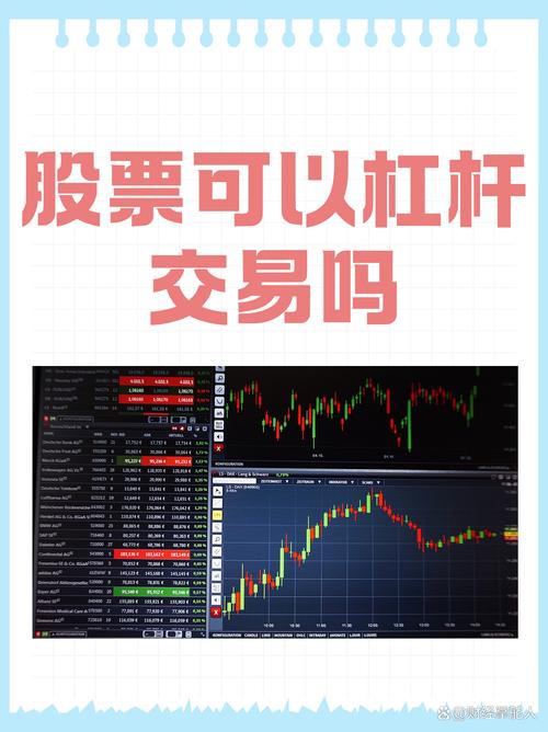 股票杠杆能自动卖出吗？一文带你了解股票杠杆交易规则