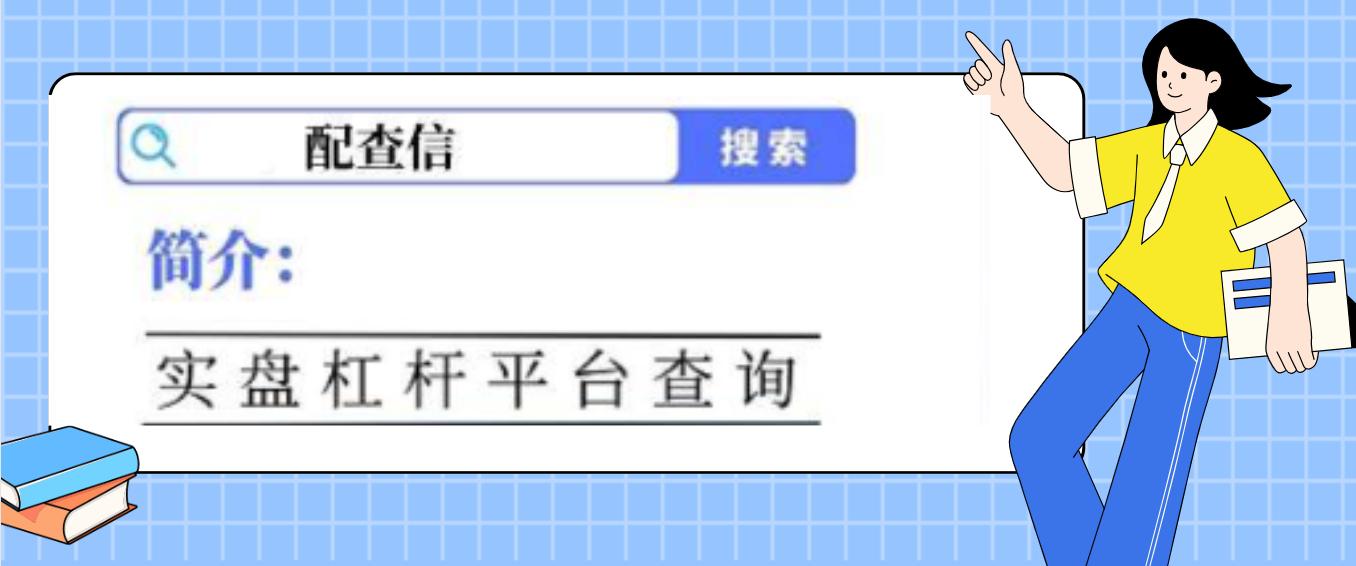 杠杆交易平台选择_炒股加杠杆操作指南_炒股怎么加杠杆