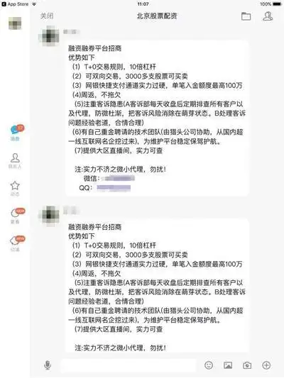 杠杆配资炒股_场外配资监管现状_场外配资风险与维权