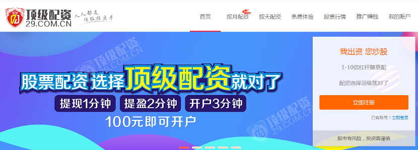 场外配资风险与维权_场外配资监管现状_杠杆配资炒股