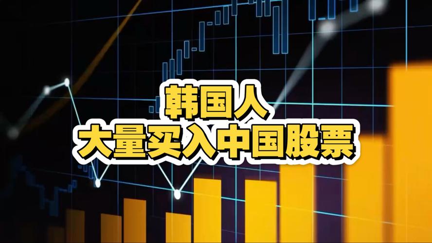中国股市在韩国热_十倍杠杆炒股_韩国人炒股中国股市