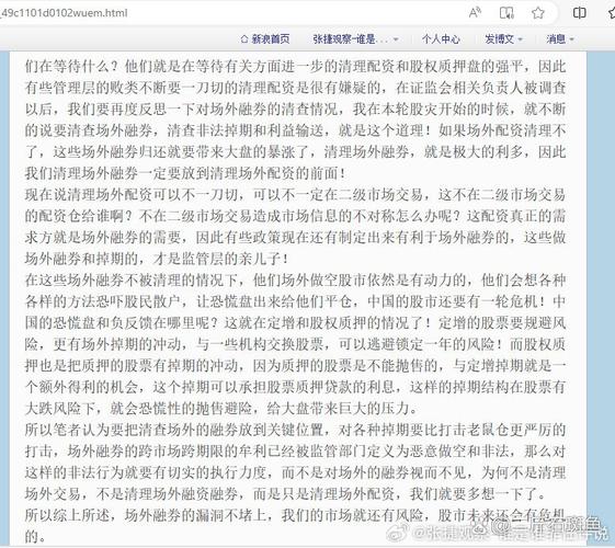 股票配资市场乱象_免息股票配资_股市暴跌配资爆仓