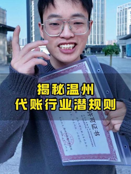 温州现众多配资公司，前身放高利贷换名重操旧业？