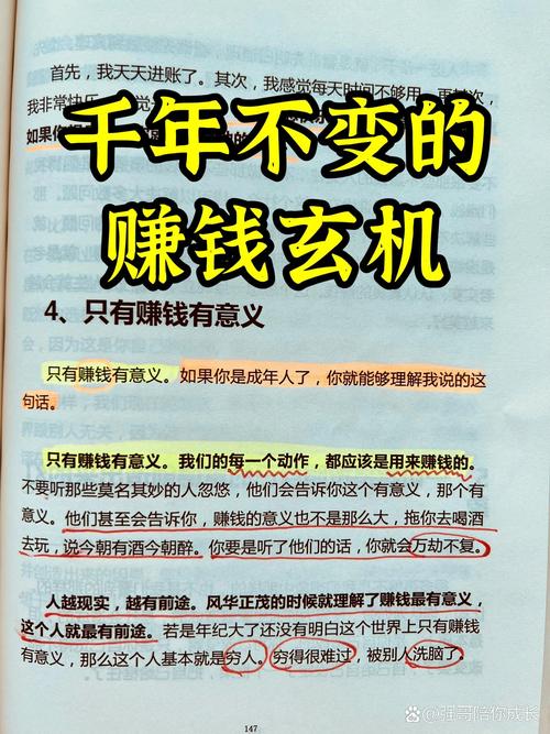 从穷小子到股民：我的赚钱经历与对股息财富自由的思考？
