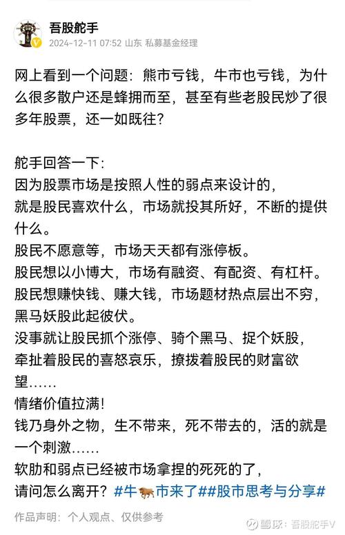 5000元炒股一年赚多少_炒股人性弱点分析_行为金融学在股市中的应用
