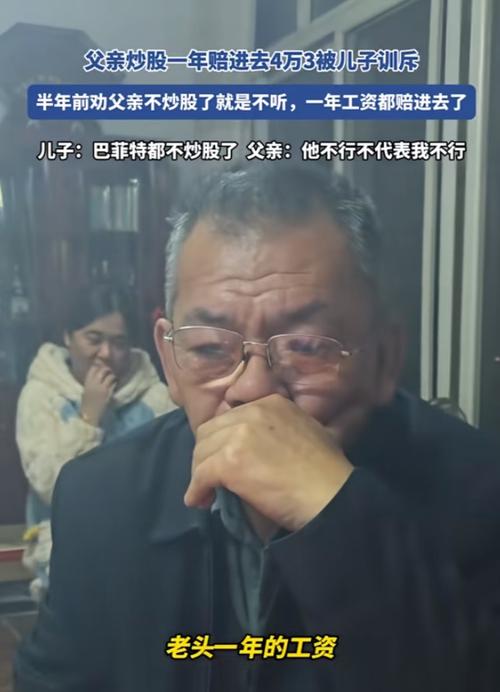 1983年出生的吕培超：父亲炒股亏光家产，他接手后却……