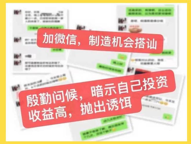 股票十倍杠杆_微信股票投资陷阱_退休老人股票骗局