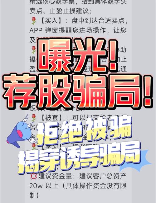 退休老人股票骗局_股票十倍杠杆_微信股票投资陷阱