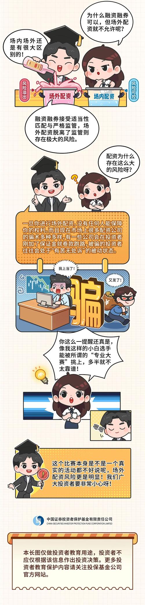 A股大涨投资者热情高涨，场外配资活跃暗藏高杠杆挑战监管