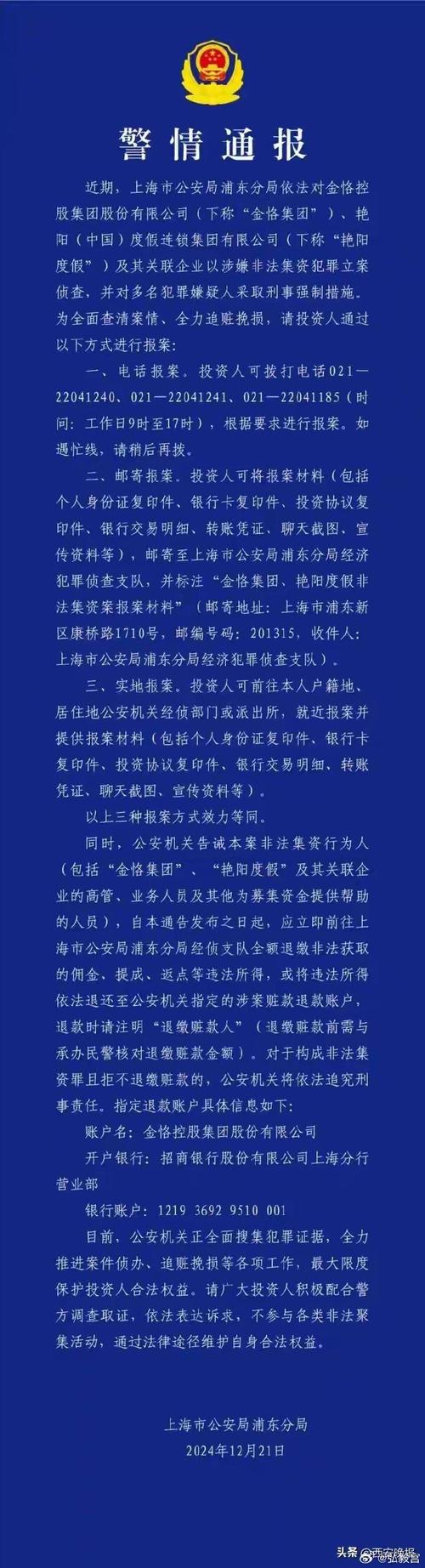 北京股票配资公司_微博大V非法证券期货活动_北京证监局证券期货业务资质名单