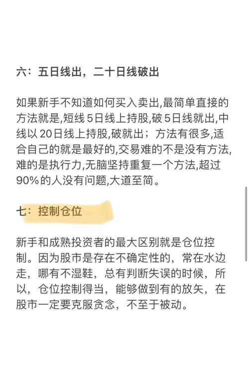 普通人在股市稳健获利的关键路径与实用建议，你知道吗？