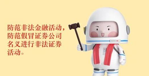 杭州滨江区法院判卫某等3人获刑 非法证券配资案罕见