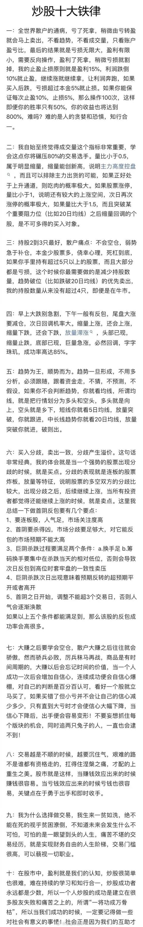 两月赚20万一个跌停吐12万！配资炒股，股民的痛谁懂？