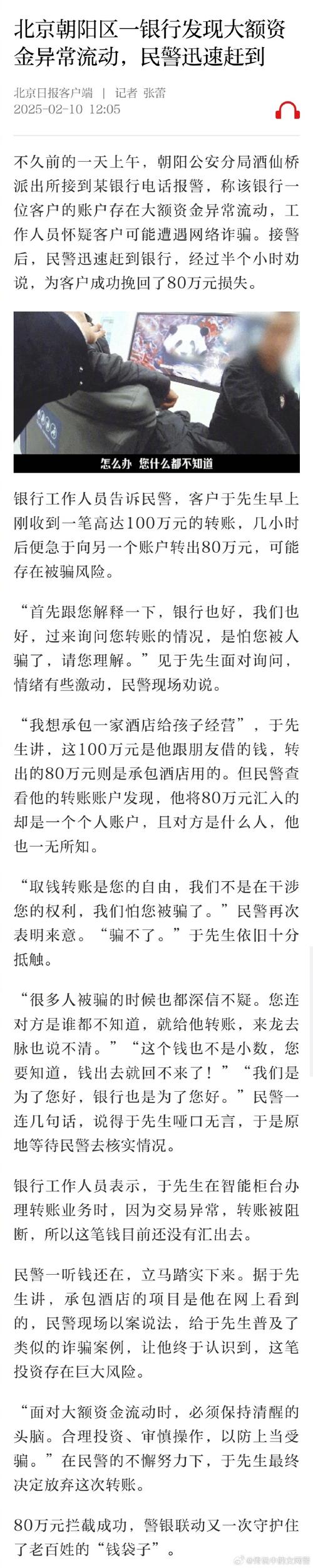 炒股配资行情 多位投资者股票账户异常，记者探访金某星办公点却遇波折