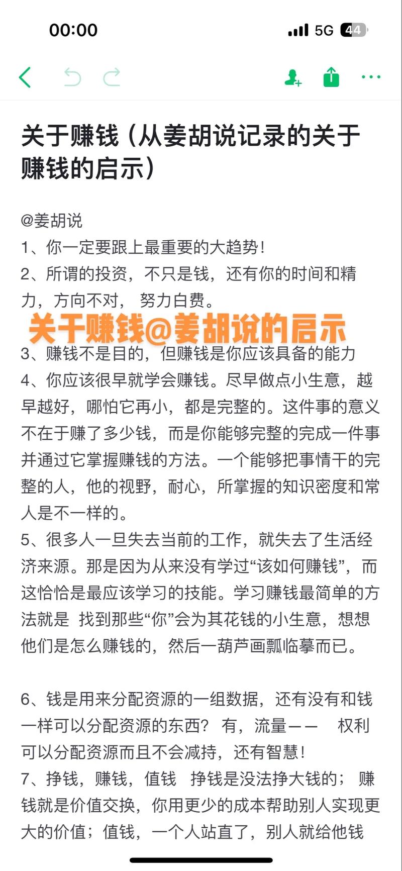 宝子们！为啥越努力越穷？赚钱底层逻辑得搞清楚