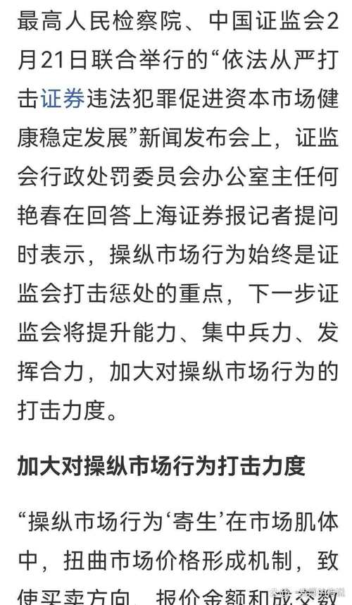 温州帮操盘真相：非温州人利用配资操作股票，证监回应待察
