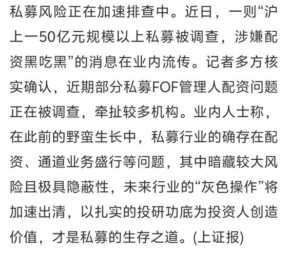配资野蛮生长风险加大再被狙击，行业或迎洗牌？