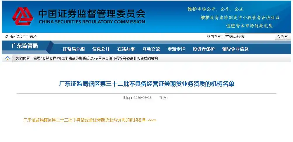 场外配资风险_非法配资黑名单_证券配资公司