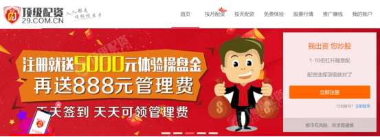 非法场外配资平台曝光_外盘配资公司_场外配资风险警示