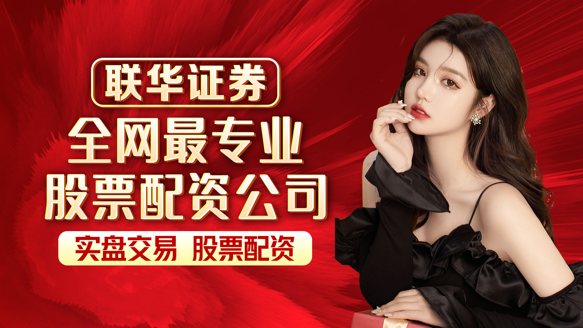 免息配资是什么？投资者选择时需注意这些要点