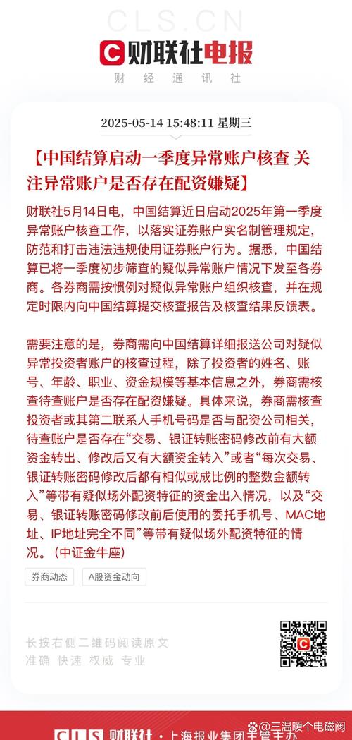 股票配资是_股票配资平台资金安全保障细节_股票配资平台风险控制体系完善程度