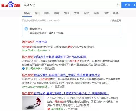 外盘配资公司_天津证监局场外配资平台_非法场外配资黑名单