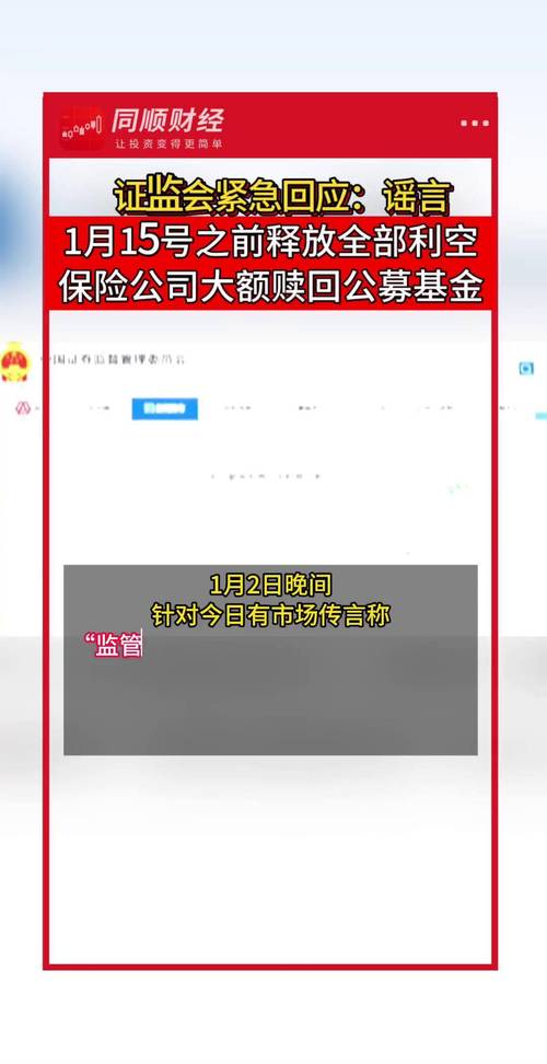 证监会严堵场外配资杠杆炒股，恒生、同花顺为何齐跌停？