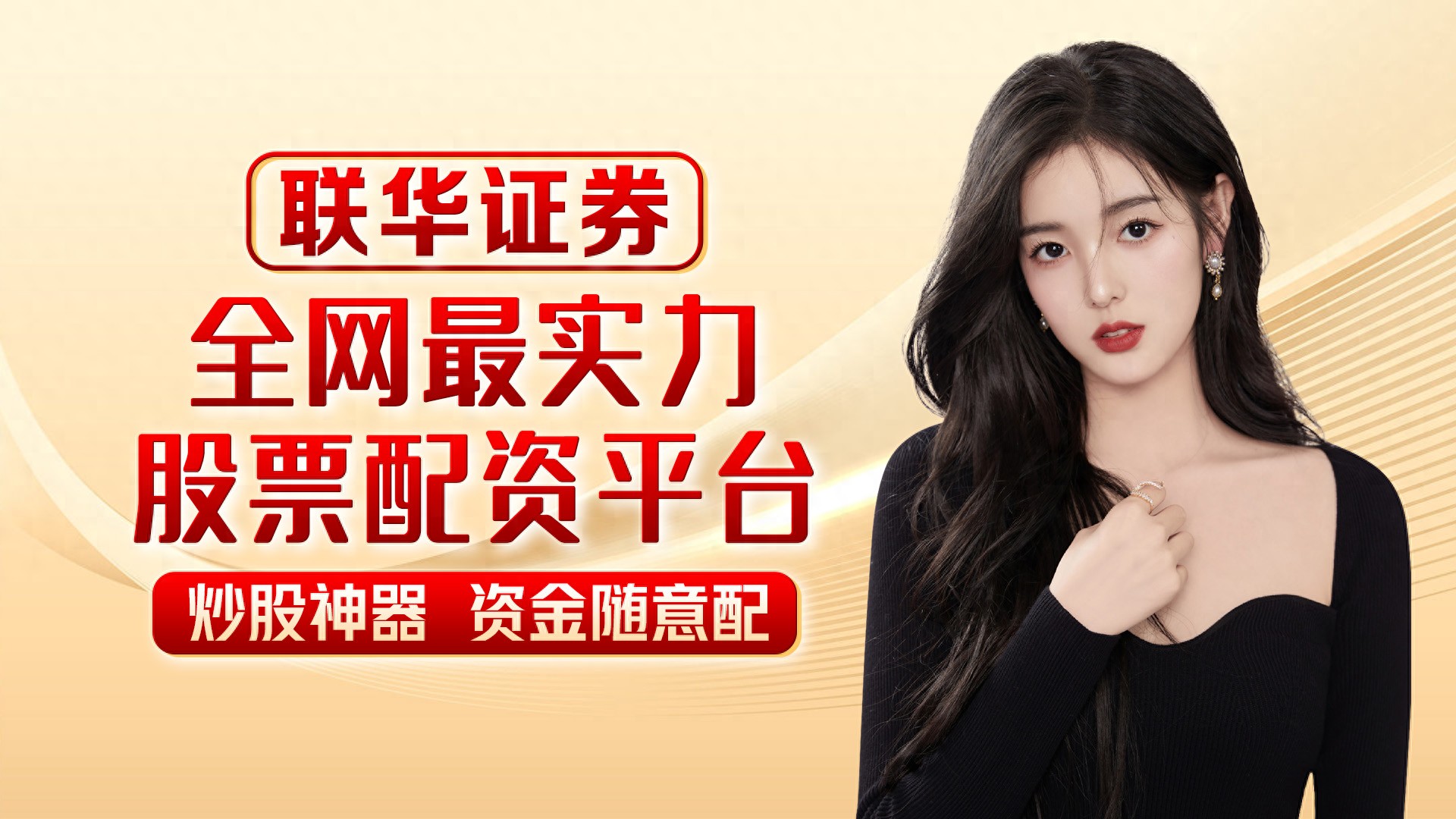 配资安全有多重要？关乎资金、信息，这些要点要知道