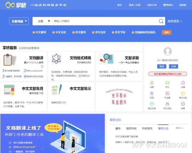 学术文献免费资源_免费论文下载网站_免费配资炒股