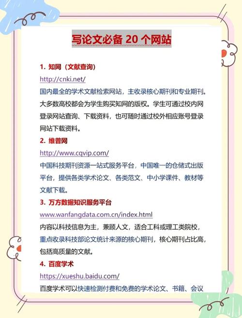 免费配资炒股_免费论文下载网站_学术文献免费资源