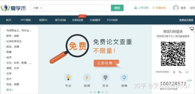 学术文献免费资源_免费论文下载网站_免费配资炒股