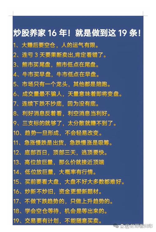 A股上涨股民借钱炒股，尝甜酸苦辣，你做好风险准备了吗？