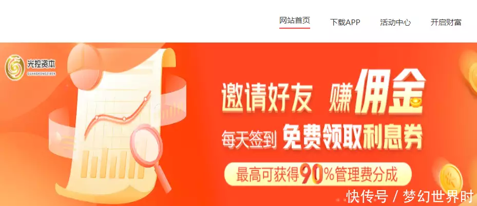 杠杆股票_十大优秀股票杠杆平台盘点_2025光控资本股票杠杆平台