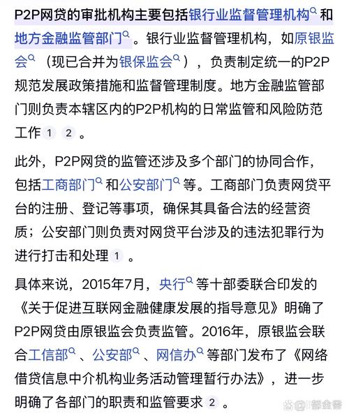 牛市催生众多配资公司，P2P 网贷平台涉配资，如今遇整顿？