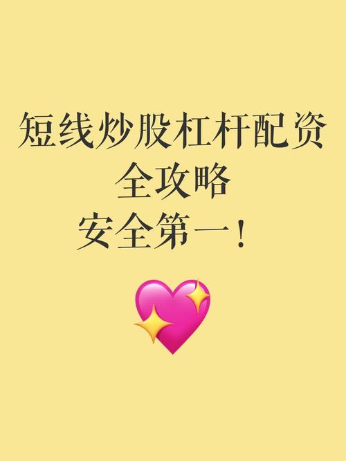 股票安全配资_1:1杠杆配资新手安全垫_炒股杠杆配资新手选择倍数