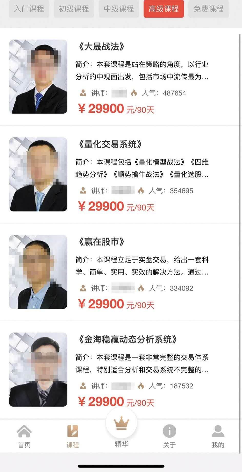 非持牌机构投教非法活动_配资入门网_投资者教育平台非法荐股