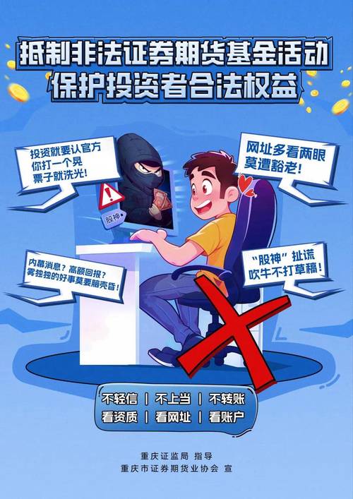 非持牌机构投教非法活动_配资入门网_投资者教育平台非法荐股