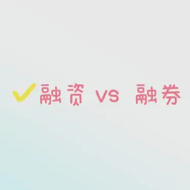 杠杆炒股收益计算_股票杠杆炒股_融资融券实战技巧