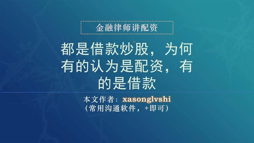 免费配资_场外配资风险_配资合法性