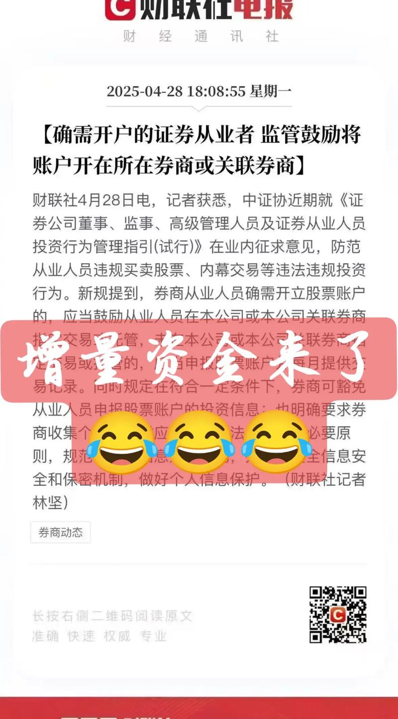业内人士称部分券商可能难脱干系，江城配资网站仍大肆揽客