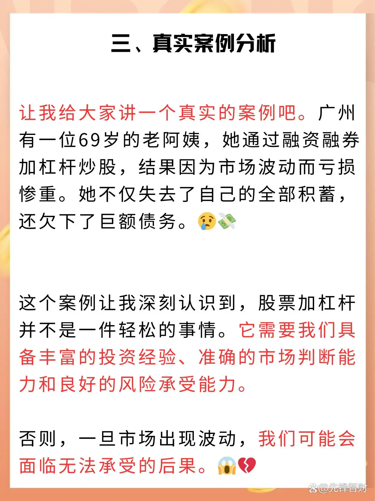 股票加杠杆方式_股票杠杆资金_融资融券加杠杆风险