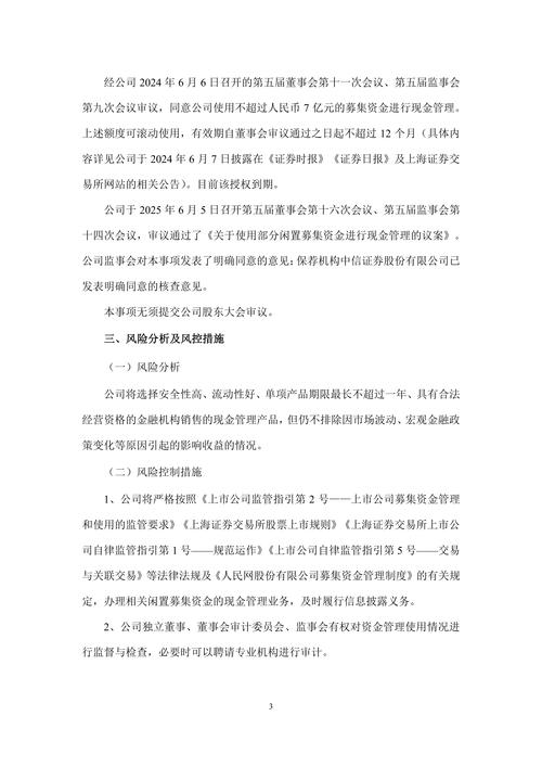 国信证券对永信至诚使用募集资金增资及借款的核查意见