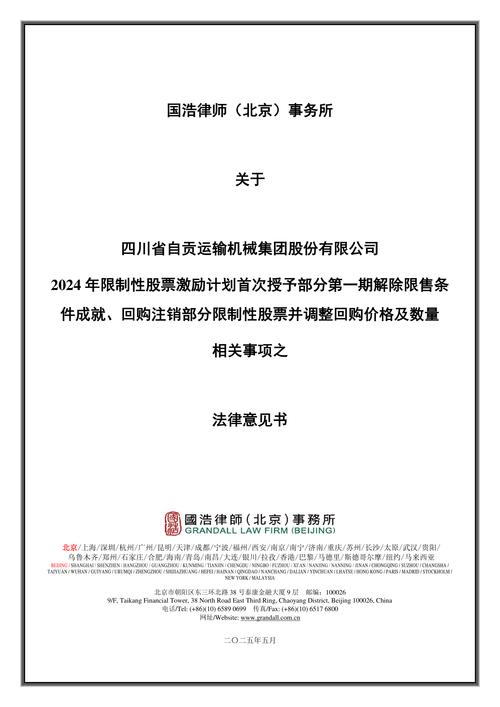 国信证券对永信至诚2024年1月至现场检查规范运作情况报告
