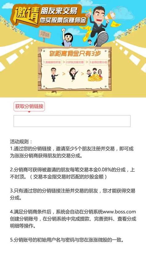 米牛配资平台新用户注册福利多！享折扣优惠及更多豪礼
