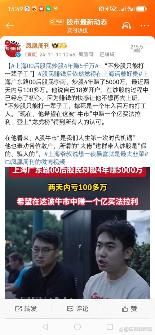 趣炒股创始人黄浩的创业之路：从酷讯到法斗士网再到金融领域？